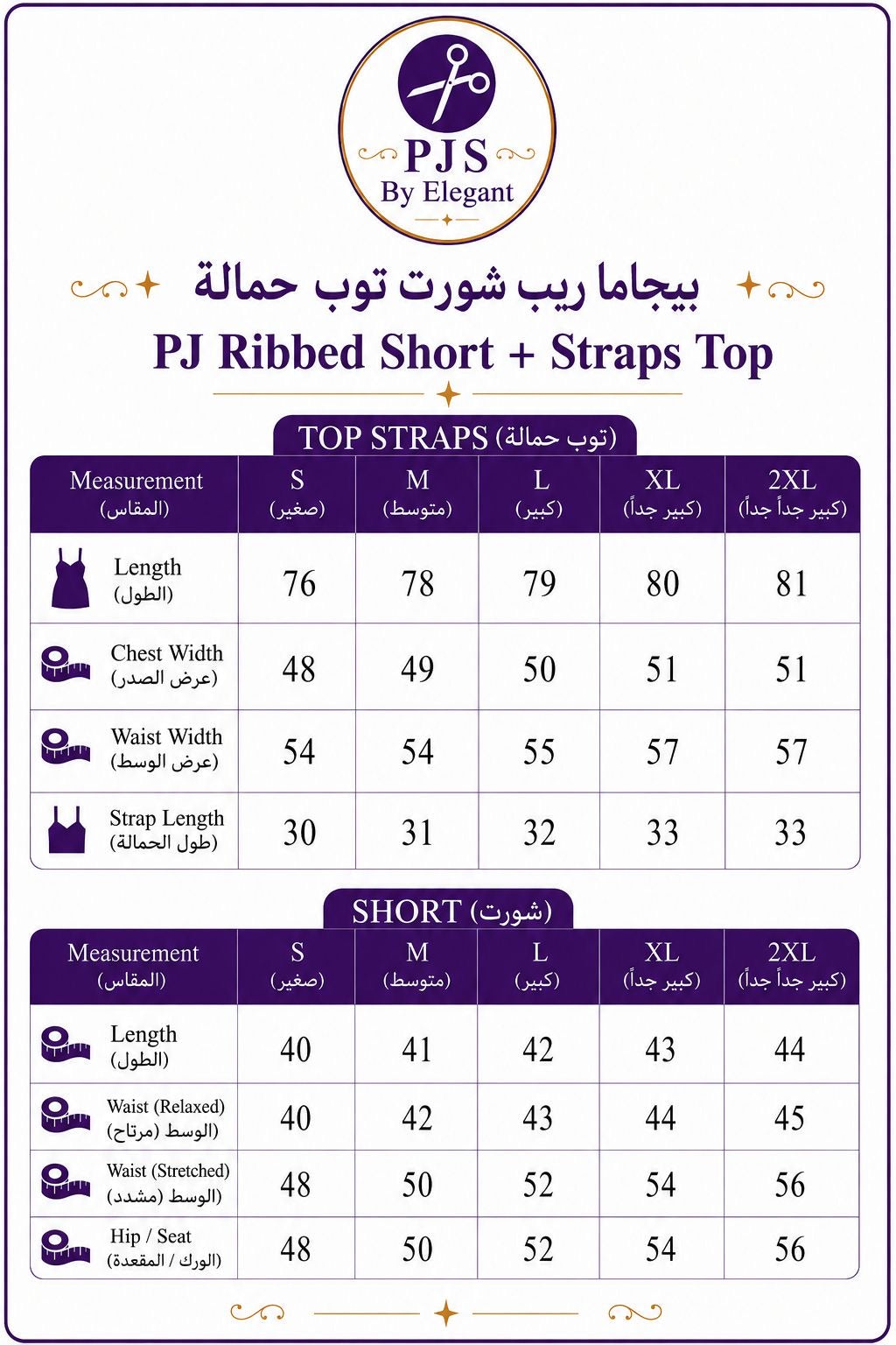 Straps Ribbed PJ Shorts, Daisy Lace - Lilac