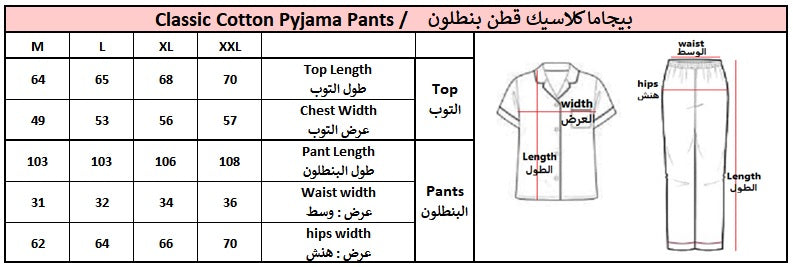 Classic PJ Pants Cotton - Burgundy