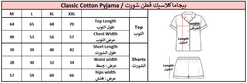 كلاسيكي قصير PJ فسكوزي منقوشة