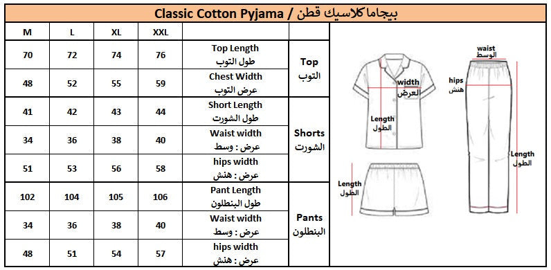 Classic PJ Pants Cotton - Plain Havan