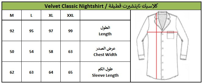 Velvet Classic Nightshirt - Beige