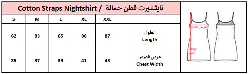 قميص نوم بأشرطة قطني أسود - أحبك