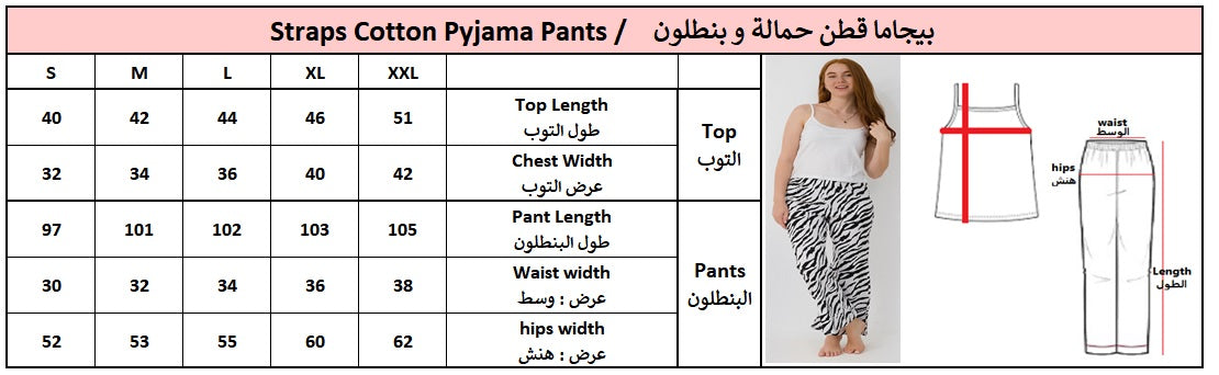 PJ Wide Leg Cotton straps - White Zebra