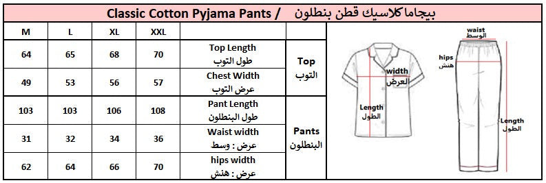 Classic PJ Pants Cotton - Plain Dark Olive