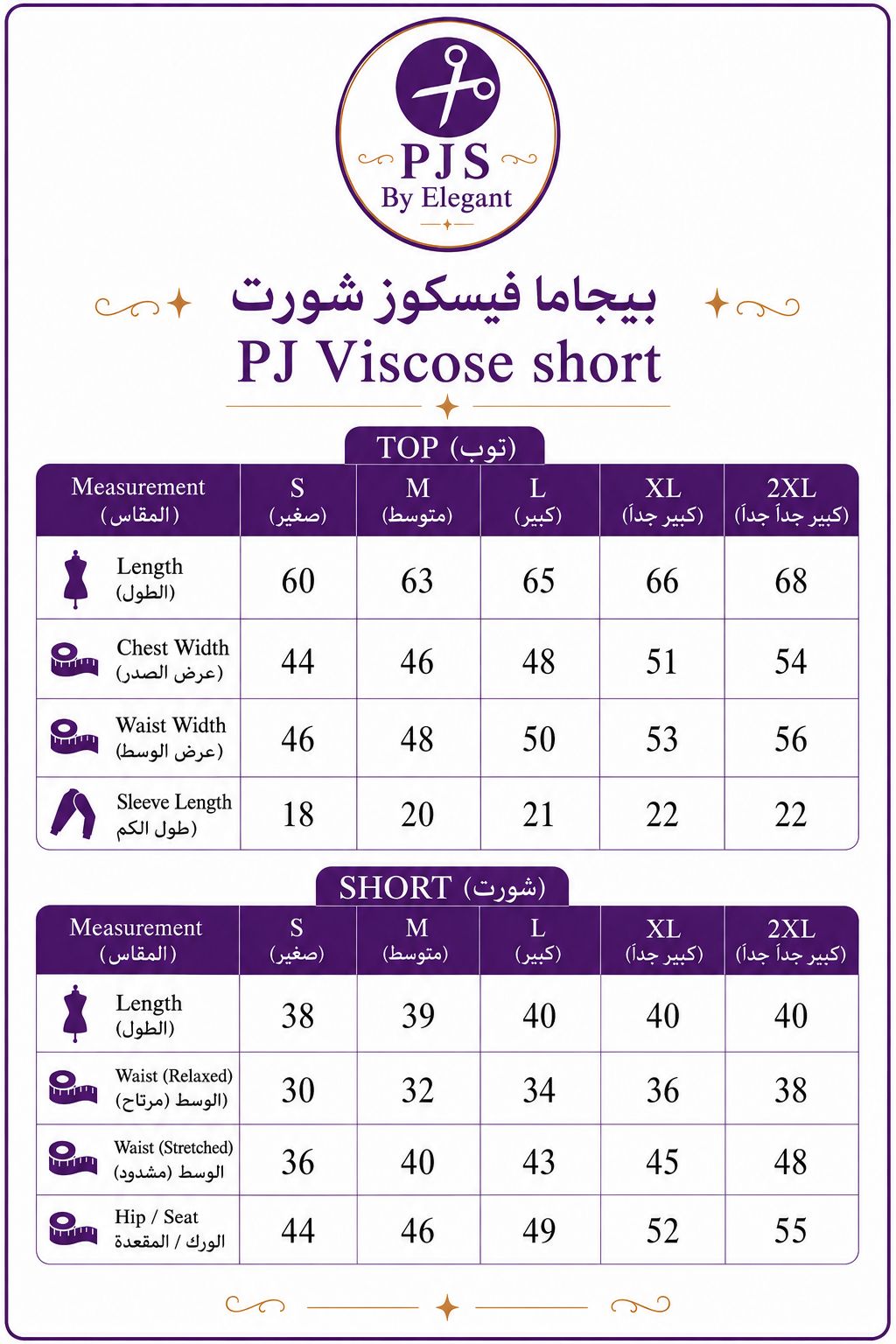 شورت بيجامة فيسكوز، بفتحة على الكتف - أسود